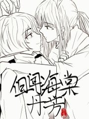 动漫人物差差免费观看